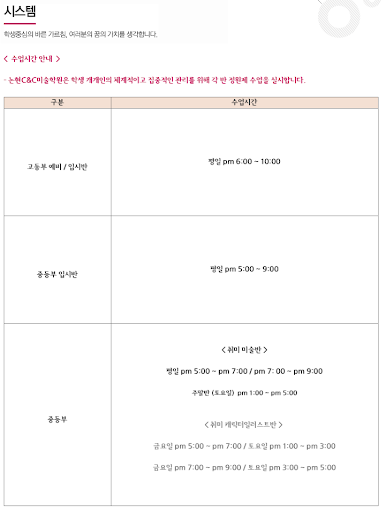 논현씨앤씨 미술학원 Screen 3
