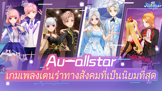 Au allstar-เวอร์ชั่นใหม่ รุ่นที่ III