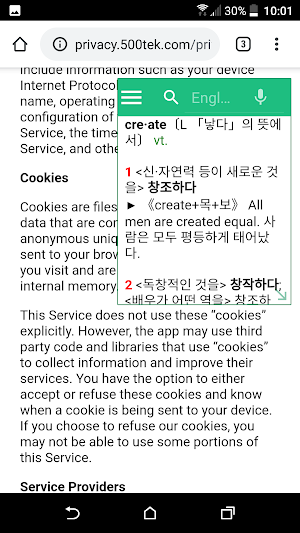 English Korean Dictionary 영어사전 screenshot 5
