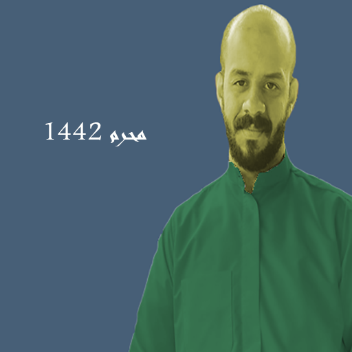 لطميات محمد بوجباره محرم 1442 logo