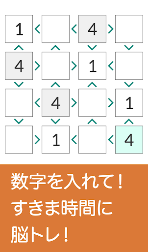 Download 脳トレ 不等号ナンプレ On Pc Mac With Appkiwi Apk Downloader