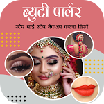 Cover Image of Download Beauty Parlour Course at home  APK
