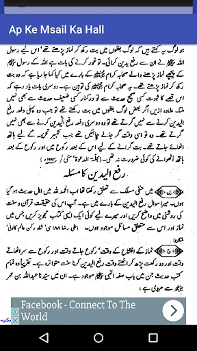 Apke Msail Aur unka Hall