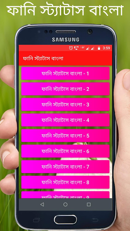 Funny Status Bangla ved Study and Fun - (Android Apps) — AppAgg