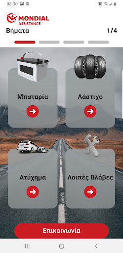 Android application Mondial Assistance RSA screenshort