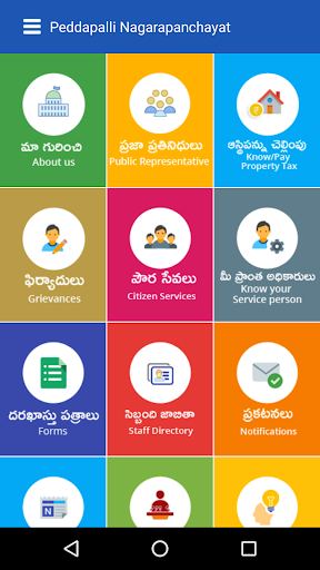 Peddapalli Municipality Screen 2