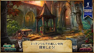 Game screenshot 終わりなき寓話 4 : 陰の王国 apk download