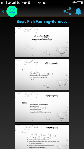 Fish Farming Knowledges Screen 2