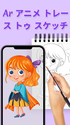アプリのプレビュー