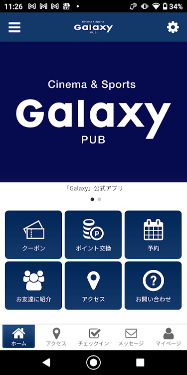 Galaxy 小倉北区鍜冶町のバー 公式アプリ - 2.20.0 - (Android)