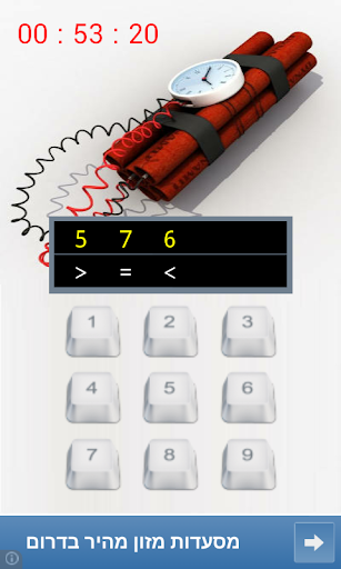 Bomba 2 Screen 2