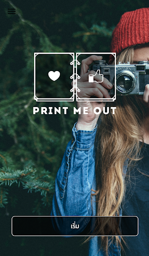 Print Me Out Screen 2