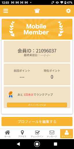 【公式】あやぱん 箱根湯本にあるパン屋のアプリ Screen 3