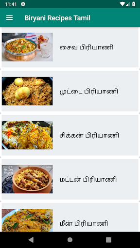 1000+ Biryani recipes பிரியாணி Screen 2