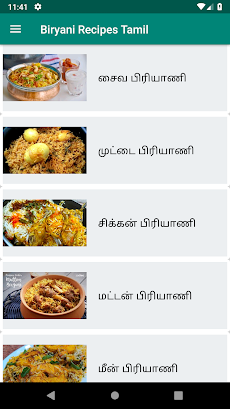 1000+ Biryani recipes பிரியாணிのおすすめ画像2