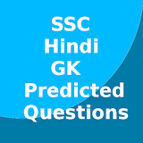 SSC Hindi GK Predicted Papers icon