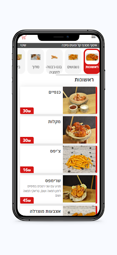 קל וטעים Screen 2