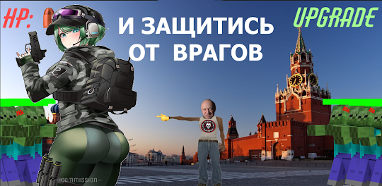 Moscow Putin counter cube 3d