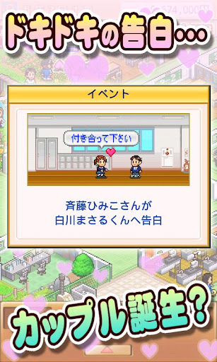体験版 名門ポケット学院2 Lite By Kairosoft Google Play Japan Searchman App Data Information