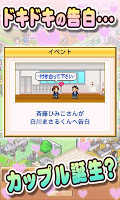 screenshot of 【体験版】名門ポケット学院2 Lite