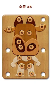 Nuts Bolts 나무 퍼즐 게임