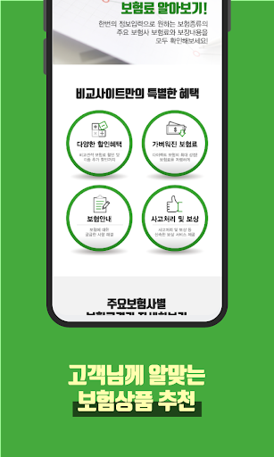 무배당종신보험 가격 저해지 저축성 환급 GI 사업비 Screen 3