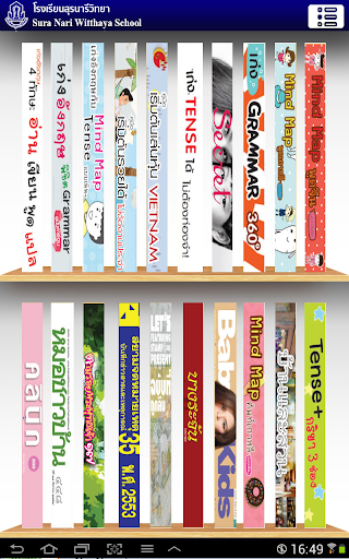 SRN Library Screen 3