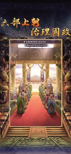 Android application 皇帝模擬器2 screenshort