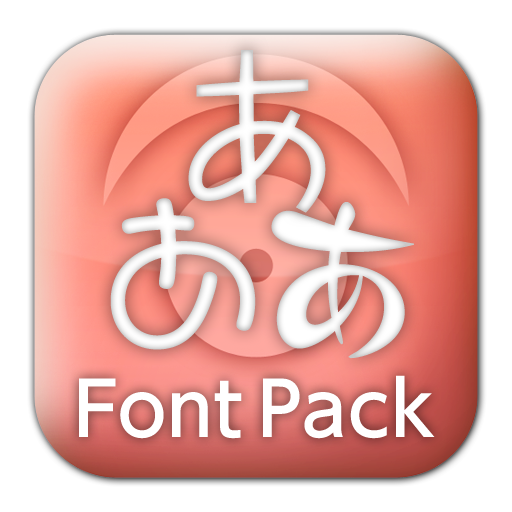 モリサワ 3フォントパック［チャーミング ］ logo