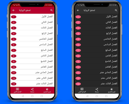 رواية إغتصاب ولكن تحت سقف واحد Screen 3