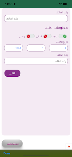 تم - تقسيط وتمويل