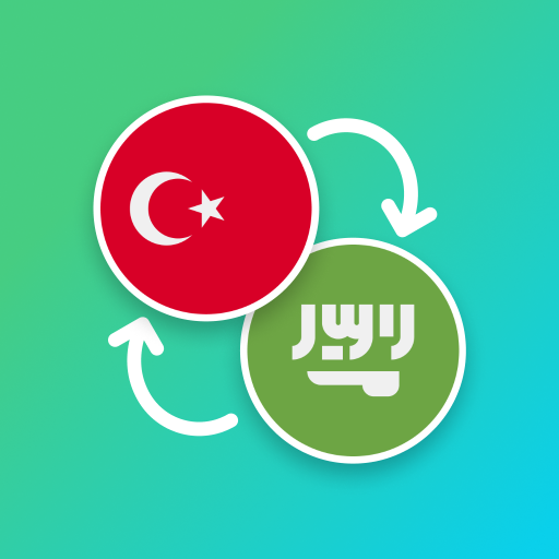 Turkish - Arabic Translator  Icon