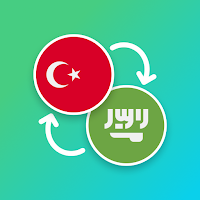 Turkish - Arabic Translator