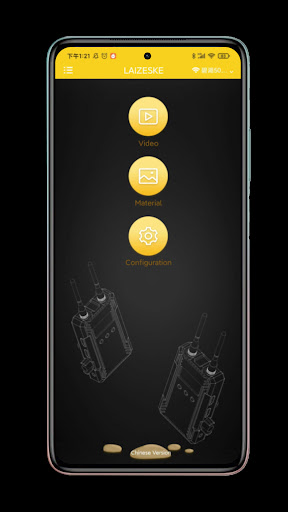 Android application LAIZESKE screenshort