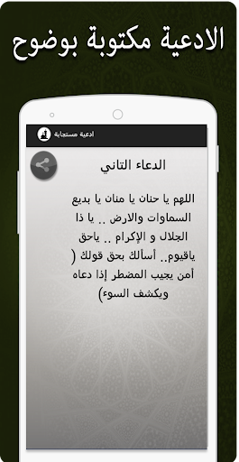 ادعية مستجابة باذن الله