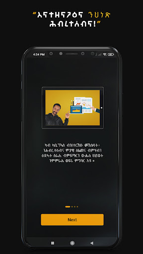 Android application Kabbee+ TV screenshort