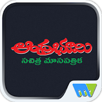 Andhra Bhoomi Monthly