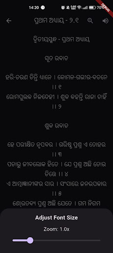 Odia Bhagabata