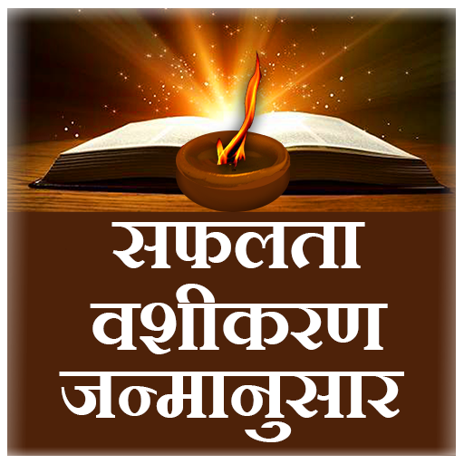 Safalta Vashikaran Janamanusar logo