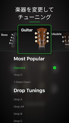 Guitar Tuner Pro: Music Tuningのおすすめ画像5