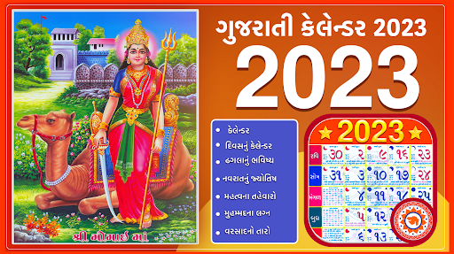 Android application Gujarati Calendar 2023 screenshort