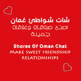 شات شواطئ عمان icon