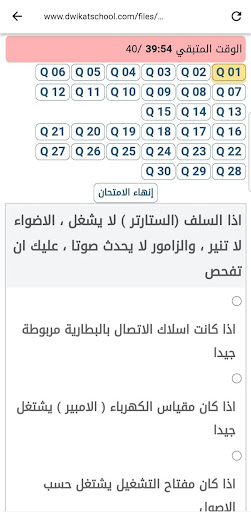 تؤوريا-شاملة Screen 3