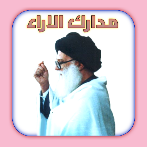 مدارك الاراء logo