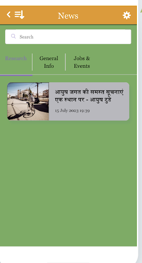 Ayush Today Screen 3