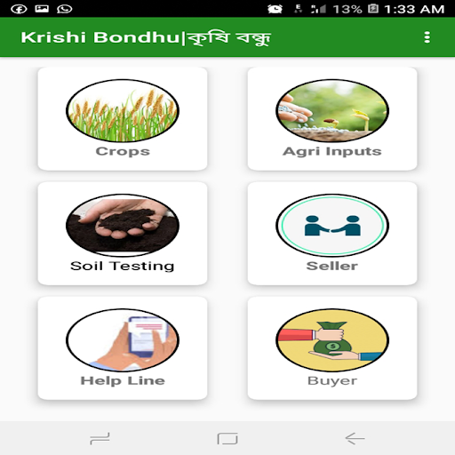 Krishi Bondhuকৃষি বন্ধু