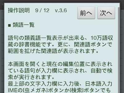 画像をダウンロード 実行　類語 703648