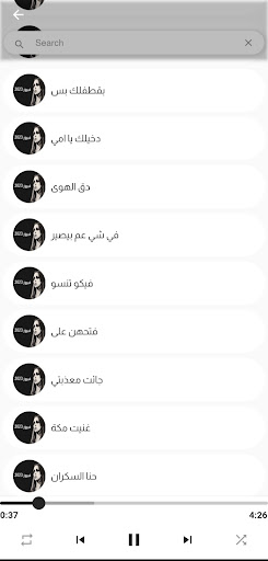 Android application فيروز المجموعة كاملة screenshort
