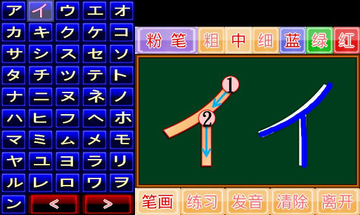 五十音小学堂片假名篇 Screen 3