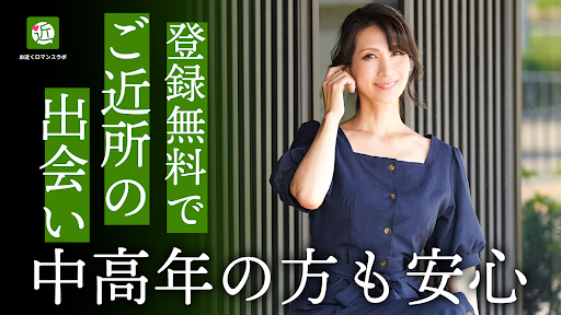 ご近所ロマンスラボでリアルマッチ screenshot 8